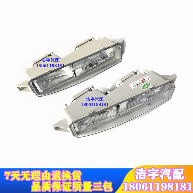 Suitable for FAW Liberation J6 anti - fog lamp J6P frontbar light near light J6MJ6L fog LED van accessories