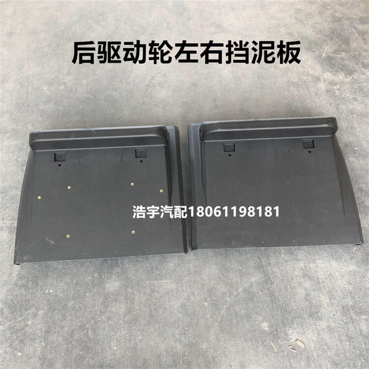 Apply liberated J6P rear fender JH6 Humvee VJ7 rear drive splash upper cover fender 1 FAW wagon accessories