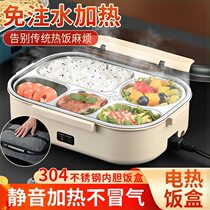Rechargeable electric heated lunch box for office workers to keep warm in winter with their own portable plug-in lunch box that can automatically heat