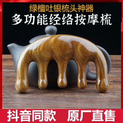 Green Sandalwood Meridians Massage Comb Handmade Large Teeth Sandalwood head meridians Meridian Through Wood Comb can comb hair and massage