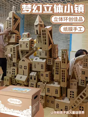 Huan Chuang Kindergarten House Environment Decoration Culture Theme Wall House Children's Handmade diy Material Pack