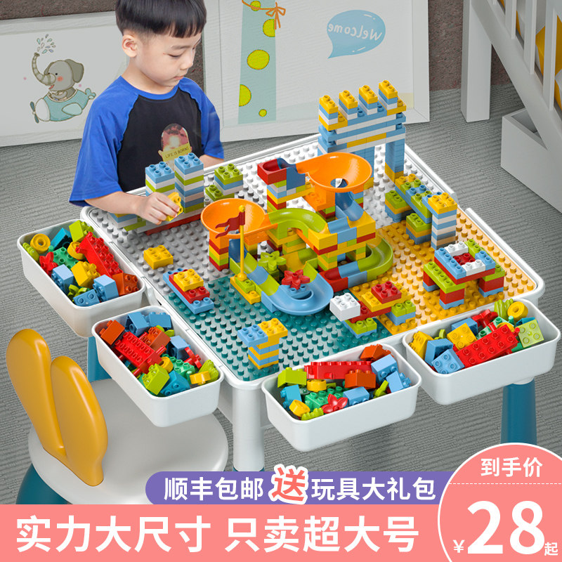 Big particle children's building block table baby Assembly toy multi-purpose boy intelligence girl brain gift