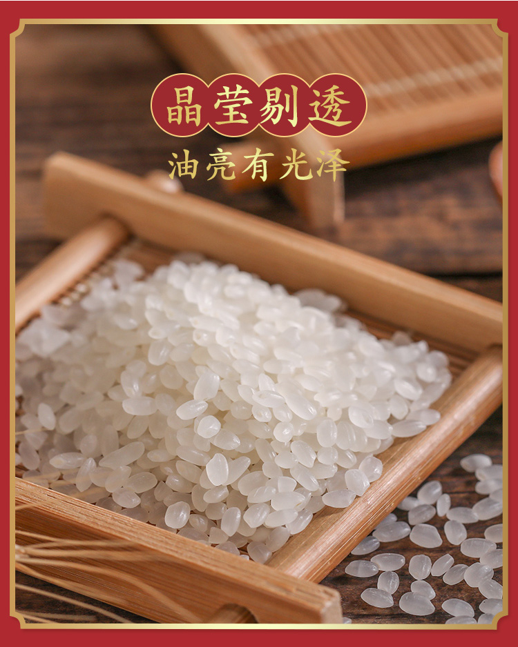 国有控股企业 东北稻花香 21新米 10斤 图1