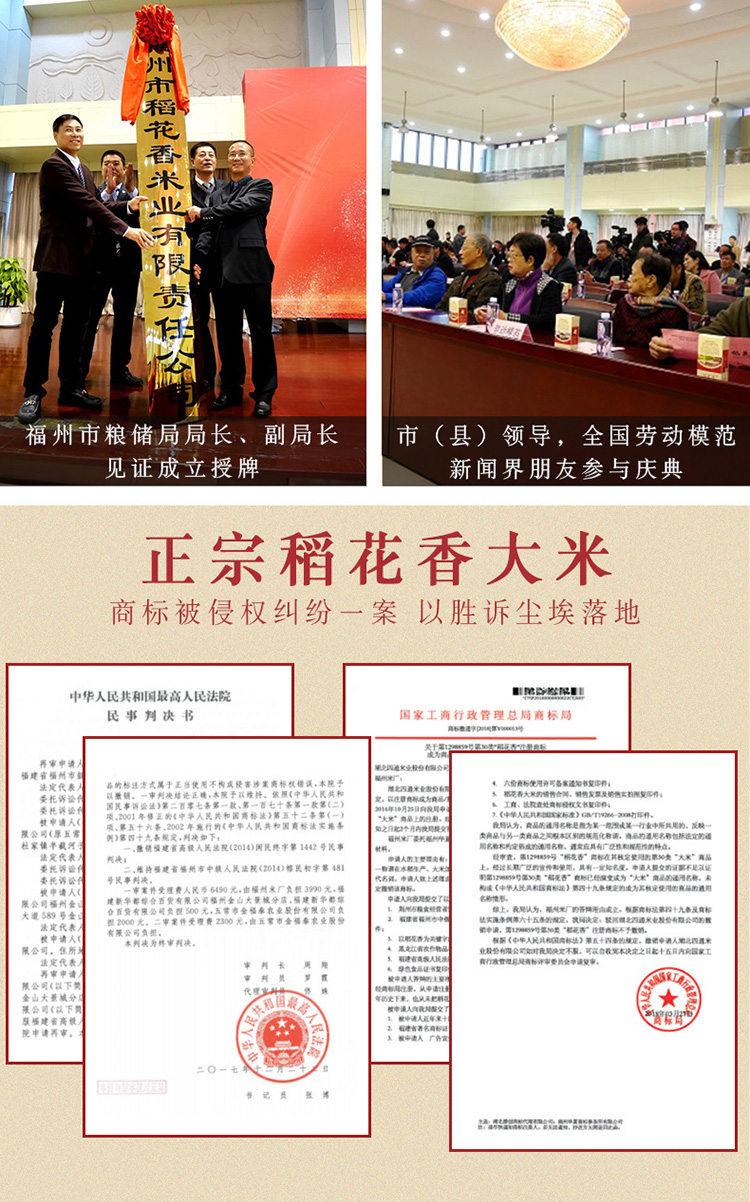 国有控股企业 东北稻花香 21新米 10斤 图7