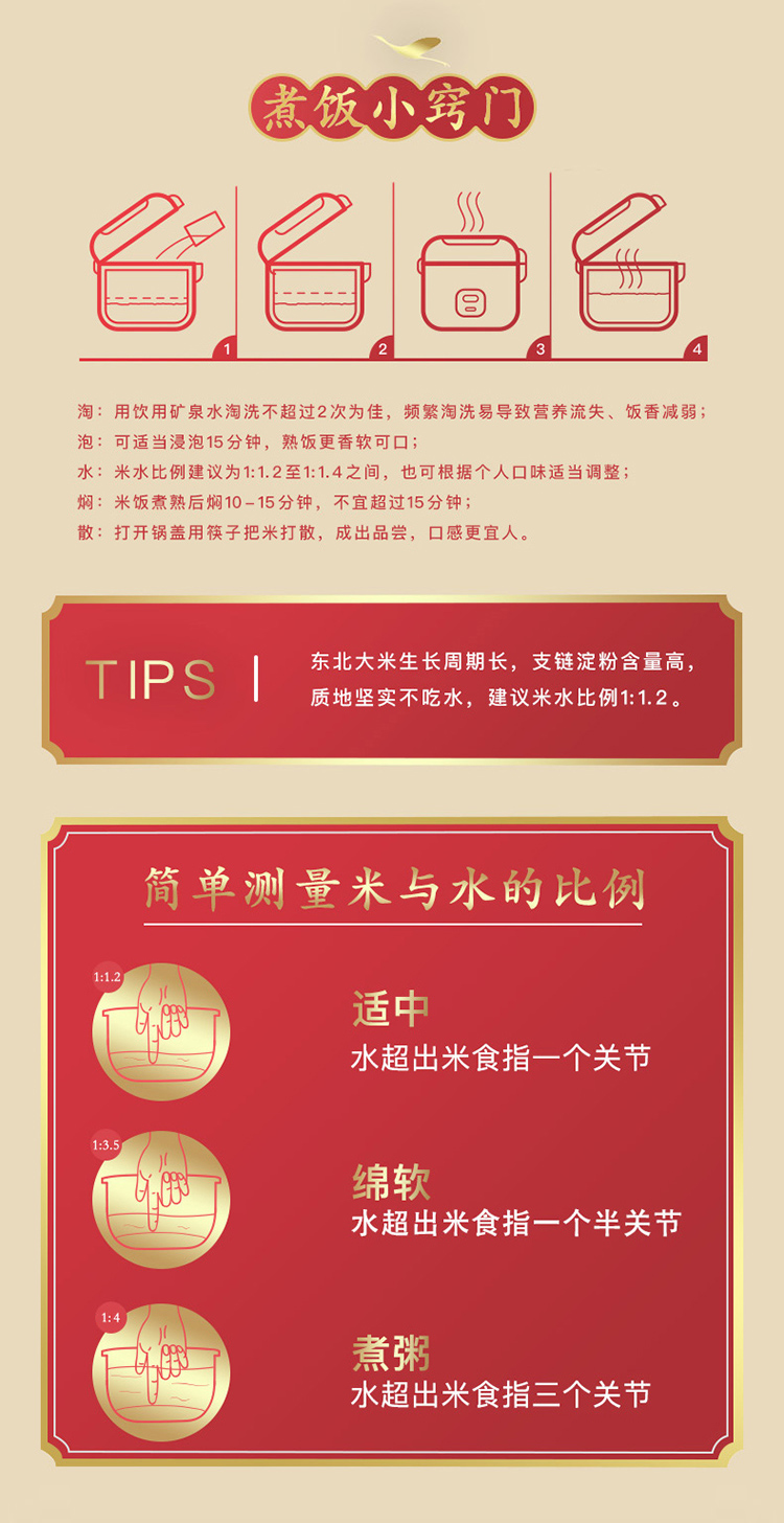 国有控股 黑龙江稻花香米 10斤 礼盒装 图6