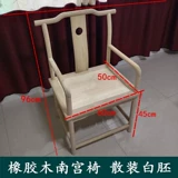 Столичное дерево заднее стул китайский стул кусочек Тай Ши стул стул резиновый деревян