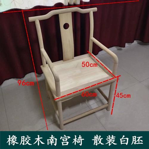 Столичное дерево заднее стул китайский стул кусочек Тай Ши стул стул резиновый деревян