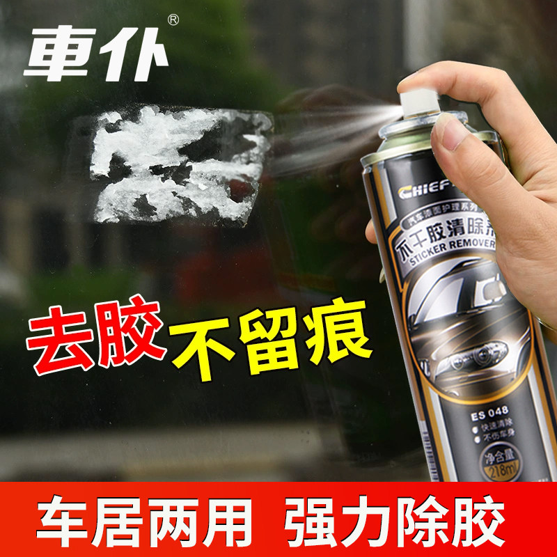 Car sticker adhesive year check with marble window advertisement to label removing glue and clean wood cleaning the car wash