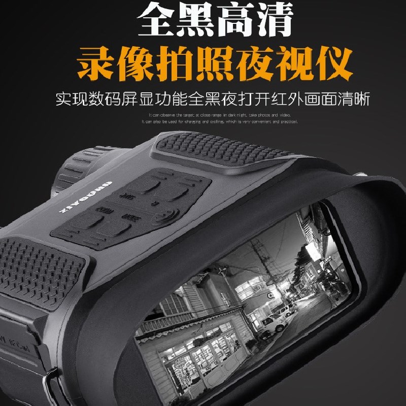 Night vision goggle camouflage HD DV with screen full night vision infrared telescope to take pictures of video night vision goggles non-perspective