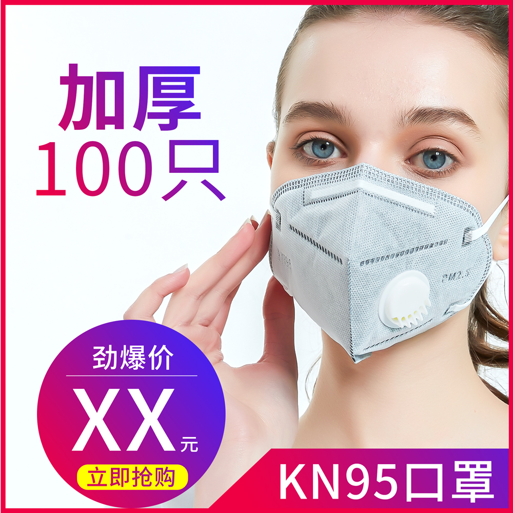 Mask dust-proof industrial dust dust kn95 breathing valve activated carbon anti-virus wood powder grinding ash powder formaldehyde n95