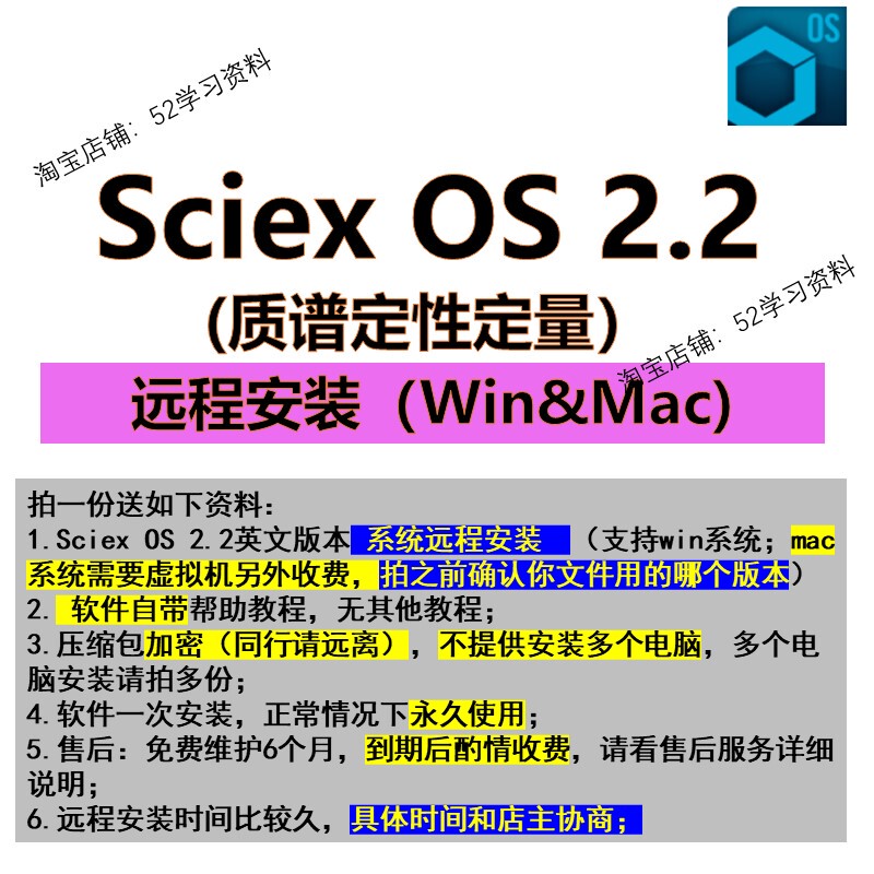 Ab Sciex Os Software Installation Package Supports Remote Installation and Is Compatible with Win and Mac Systems, Supports Wif Files