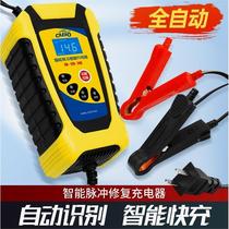 German imported car battery charger 6V12V24V pure copper fully intelligent motorcycle charger energy storage