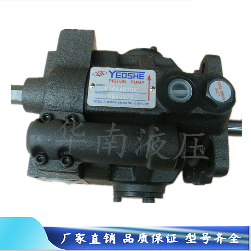 YEOSHE hydraulic oil pump V15A4 3 2 1R10X V18A1 2 3 4R10X Taiwan oil lift plunger pump