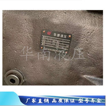 Beijing Huade original piston pump HD-A8V140LLC1 2R101F4 hydraulic oil pump warranty one year