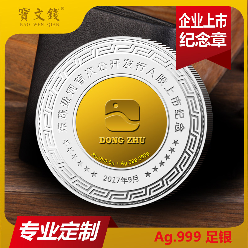 Pure gold gold coin custom gold gift gold gold bar sterling silver 999 commemorative coin company anniversary processing custom