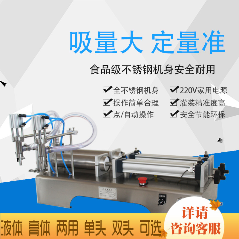 Chuanjie pneumatic double-head horizontal liquid filling machine automatic quantitative filling machine lubricating oil washing liquid packaging machine