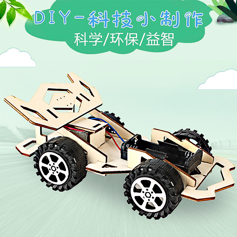 Primary school students' science and technology small production small invention DIY scientific experiment creative toys children's handmade material package