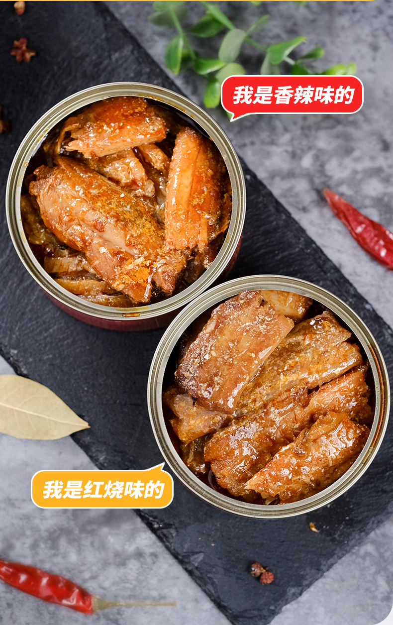 红烧香辣带鱼罐头150g*2罐 图2