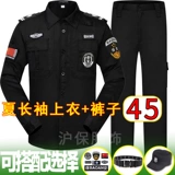 Черные нарукавники для работы, комплект, летний тонкий лонгслив, летняя униформа, короткий рукав