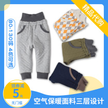 Japan thousand fun home autumn and winter men and womens cotton pants Childrens high waist belly pants Baby thickened warm cotton pants