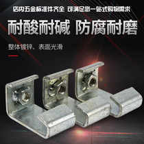 C Steel Accessories Connecting Piece Galvanized thickened pipe clamp pipe clamp anti-shock damping bracket heavy hanger suspension code buckle code
