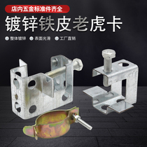 Tiger Card Galvanized Thickened Iron Sheet Square Channel Steel Tiger Mouth Clip Pipe Clamp Fastening C Steel Tube Card I I Steel Beam Card