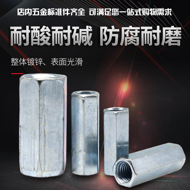 National standard hexagonal lengthened connection nut galvanized screw rod screw cylindrical wire nut M4M5M6M8M10M12