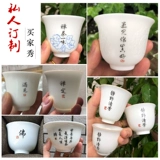 Керамическая чайная чашка для письма, чайный сервиз с гравюрой, делается под заказ