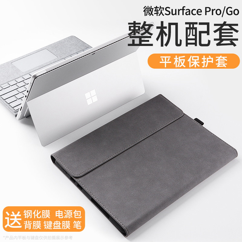 Double as Microsoft surface pro8 7 6 5 4 protective sleeves two-in-one tablet leather set Microsoft Go 3 2 protective shell 13 12