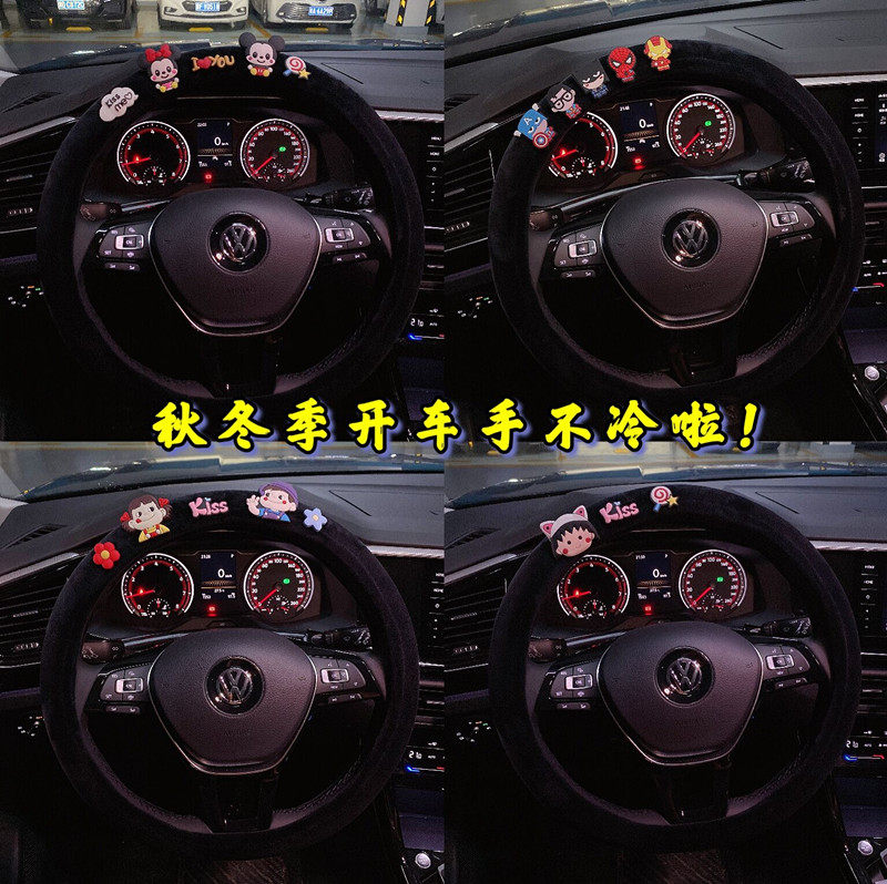 Car steering wheel cover winter plush women Korean cartoon cute universal black non-slip sweat-absorbing direction cover