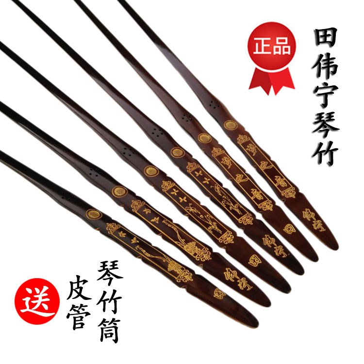 Tian Weining Yangqin Qinqin Bamboo Antique Guqin Bamboo Professional Qinzhu Jianzi Send qin bamboo tubes and leather pipes 