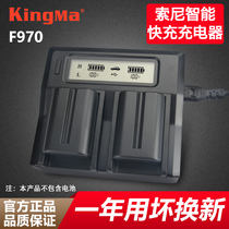The surge code NP-F970 charger is suitable for Sony FM50 FM500H F550 F960 2500C 198P 2500C NX1