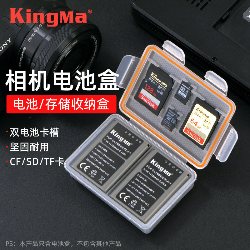 Camera Battery Storage Case for Canon LP-E10 LP-E12 LP-E17 Nikon EN-EL20 Battery Protection Case Panasonic BLC12P Fuji NP-W