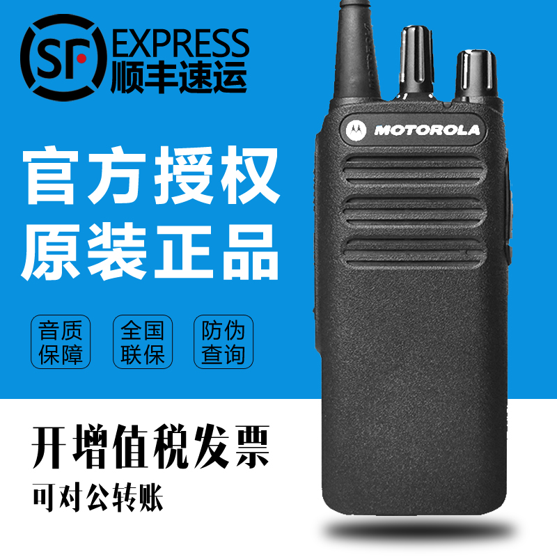 MotorolaXIR C1200 digital intercom High power handheld machine outdoor hand table CP1200 upgraded version