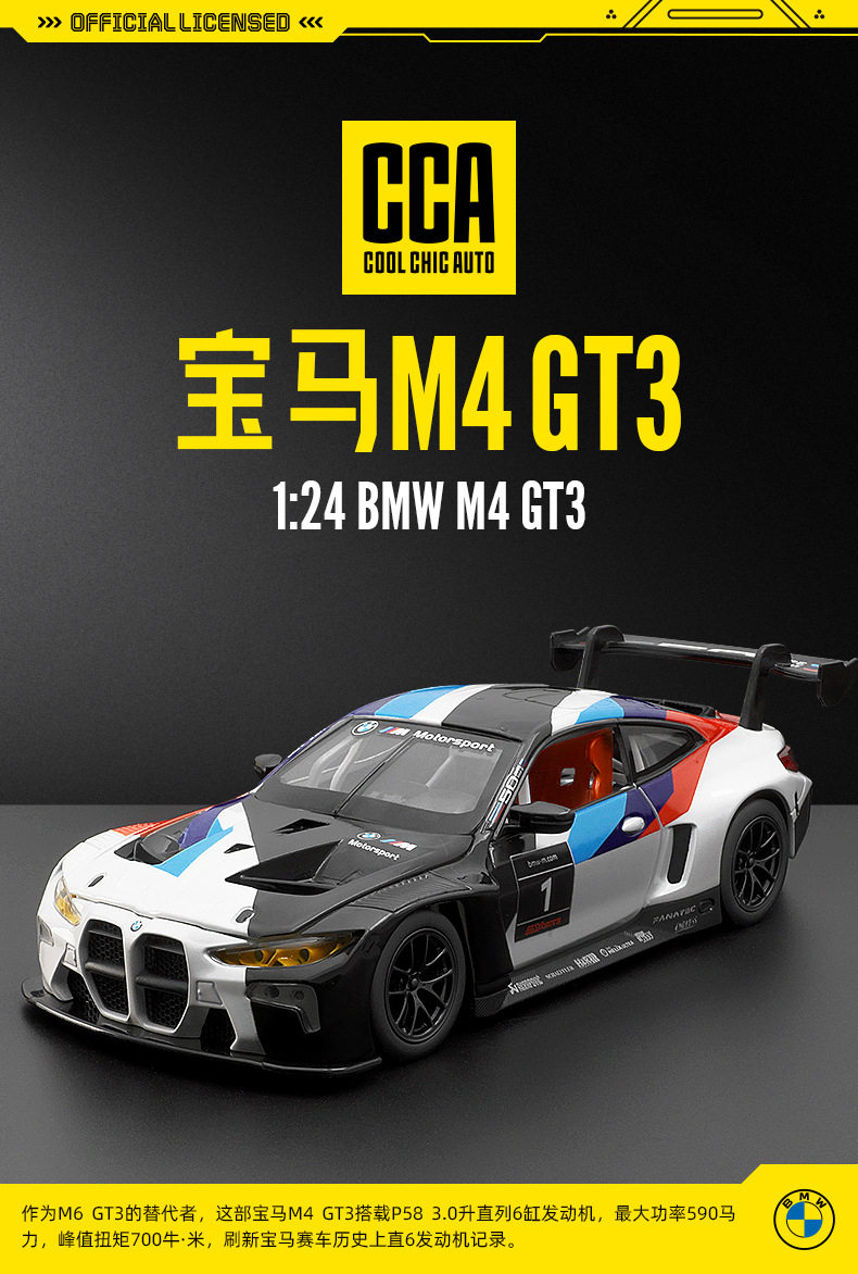 [Boxed] Caipo Cca1: 24-Scale Bmw M4 Gt3 Front-Wheel Steering Static Simulation Alloy Car with Base — تصویر 1
