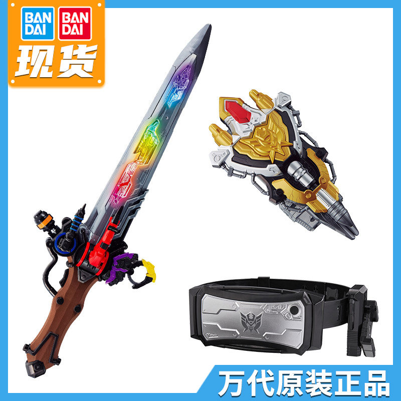 万代DX超级战队王样战队国王者变身器现货！王者圣剑王凯武装，燃爆童年