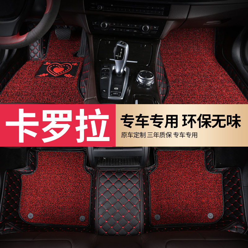 Order Toyota New Carola All - encircle automotive pad special double engine 18 silk ring car waterproof