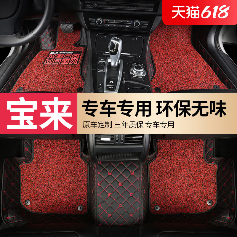 FAW Fox BRAND NEW BORA SPECIAL CAR SPECIAL FOOTBED LEGENDS SILK RING FULL 20 20 18 19 21 21 MATS