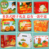 Orange Sub Packaging Box Gift Box 5 Catty 10 Catty Of Upscale Icing Sugar Orange Navel Orange Gift Box Empty Box Packing Box Wholesale