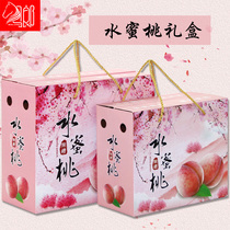 Peach Packaging Box Upmarket Honey Peach Gift Box 5-10 Catty Fruit Empty Box Carton Carton Wholesale Set