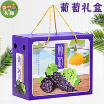 Courtesy Monkey Grape Gift Box Packaging Box Upscale Red Lift Gift Box Packing Box Fruit Empty Box Carton Plus Imprint