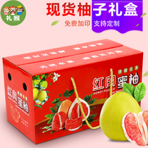 Red heart grapefruit gift box gift box 2pcs Honey grapefruit Sha Tin grapefruit grapefruit fruit box wholesale custom