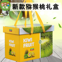 Red heart kiwi packing box High-grade 3-10 kg fruit gift box empty box Gift box packaging carton wholesale
