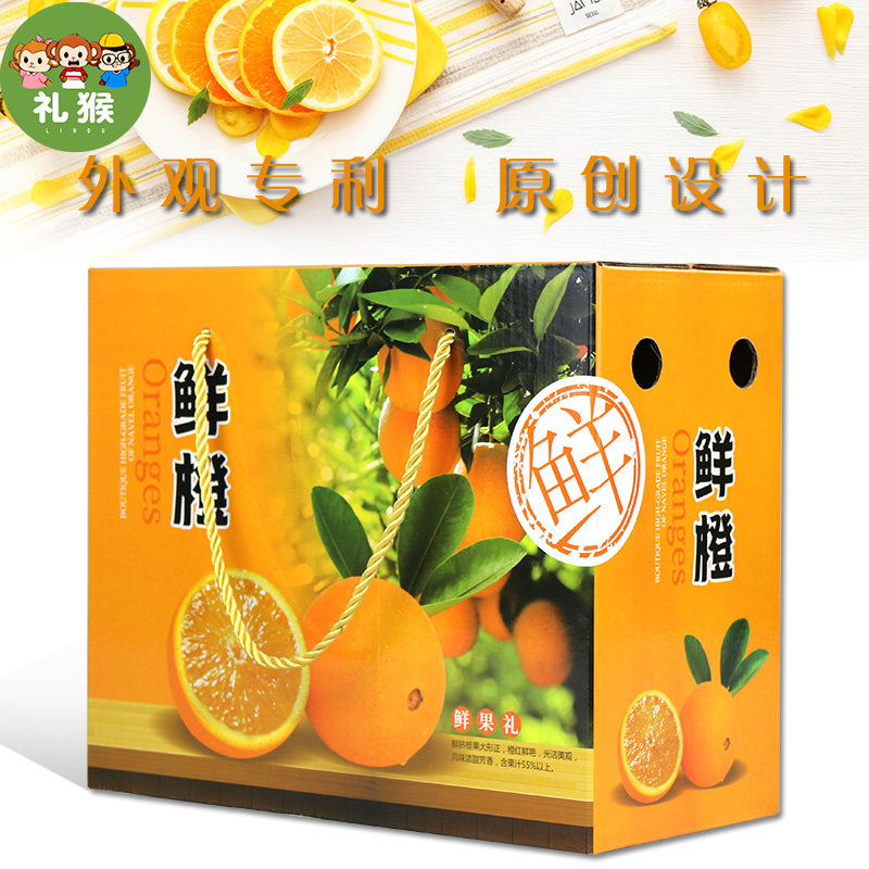 Orange Zi Packaging Box Gift Box Upscale 5-8 Catty Kit Navel Orange Berry Fruit Gift Box Empty Box Packing Box Wholesale