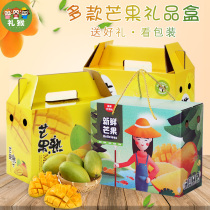 Mango special packaging box gift box High-grade creative 3-10 catty green mango fruit gift box packaging box wholesale custom