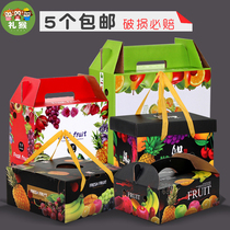 Fruit packaging box gift box high-grade 5 kg 10 kg apple peach orange Loquat empty box gift box custom