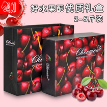 5 2 catty 5 catty Cherry Gift Box Packaging Box Upmarket Carts Empty Box Gift Box Fruit Packing Box Wholesale Customization