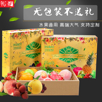 Fruit gift box packaging box High-grade 10 catty apple orange peach Mango gift box packaging carton wholesale