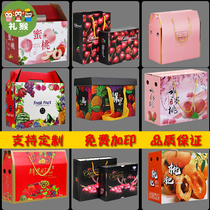 Fruit gift box packaging box High-grade 5 kg 10 kg mixed apple peach Grape gift box empty box wholesale custom