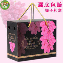 Raisins gift box packaging box High-grade 3-10 catty red grape gift box empty box packaging box wholesale